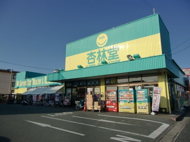 ドラックストア　杏林堂薬局上西店（ドラッグストア）まで671m