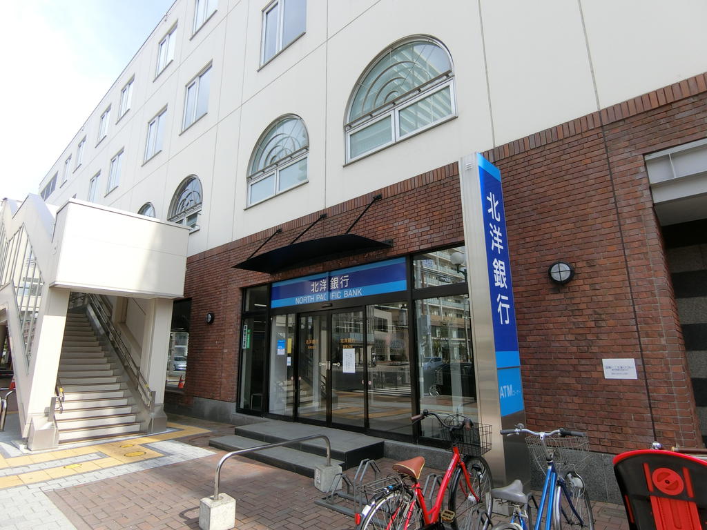 銀行　北洋銀行苗穂支店（銀行）まで380m