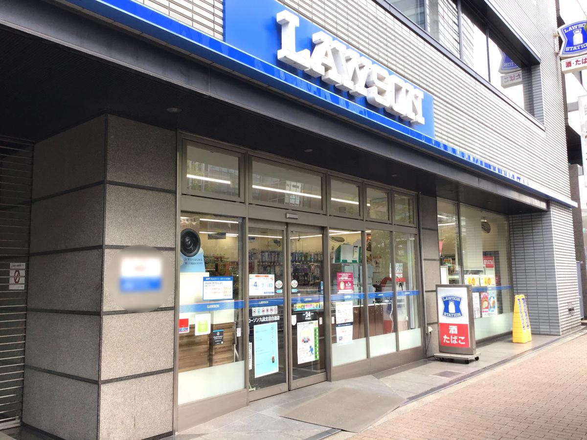 コンビニ　ローソン九段北目白通店（コンビニ）まで69m