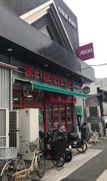 スーパー　まいばすけっと東新小岩4丁目店（スーパー）まで230m
