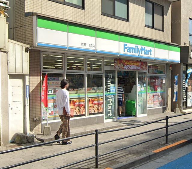 コンビニ　ファミリーマート町屋一丁目店（コンビニ）まで336m