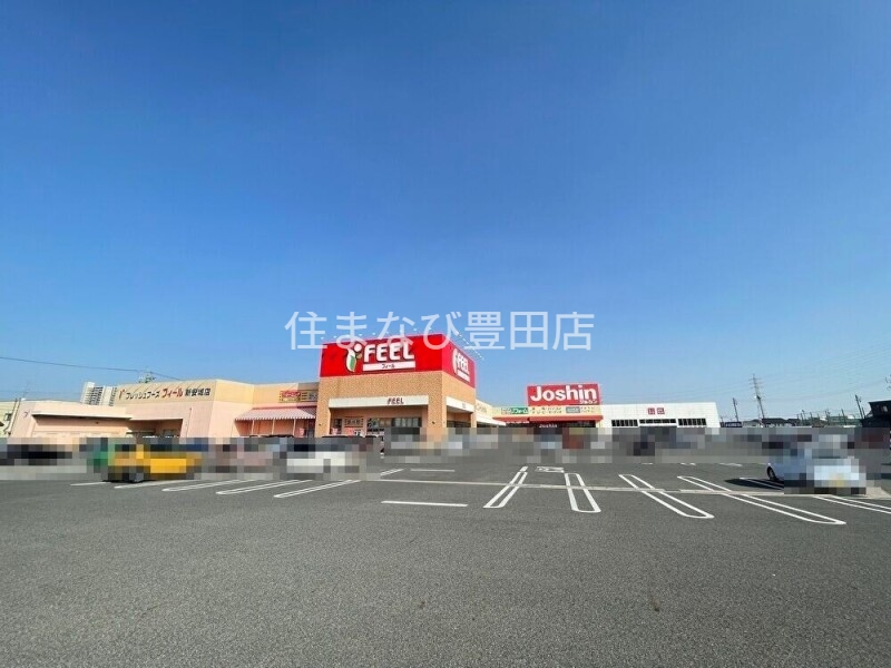 スーパー　フィール 新安城店（スーパー）まで1783m