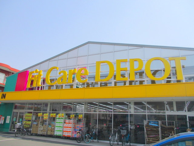 ドラックストア　Fit　Care　DEPOT大谷戸店（ドラッグストア）まで527m