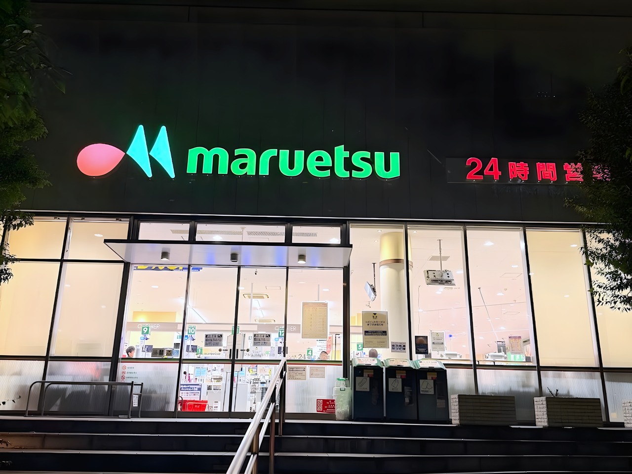スーパー　提供元: オーナー（スーパー）まで100m