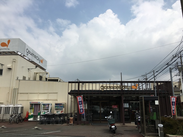 スーパー　グルメシティ（スーパー）まで372m