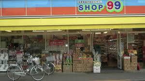 コンビニ　ＳＨＯＰ９９西小岩４丁目店（コンビニ）まで411m