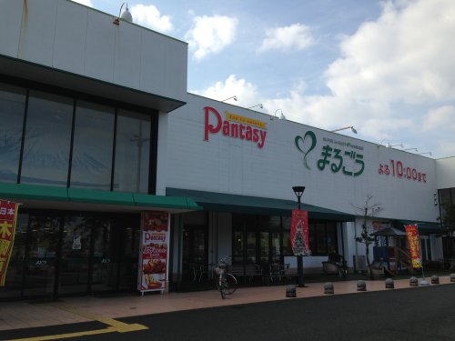 スーパー　丸合 弓ヶ浜店（スーパー）まで712m