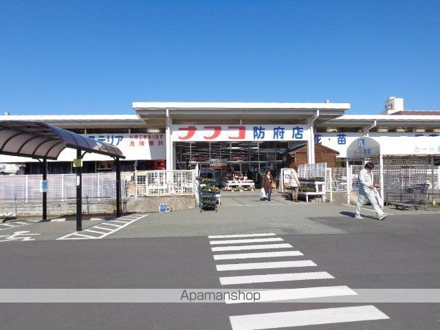 その他　ホームプラザナフコ防府店（その他）まで1347m