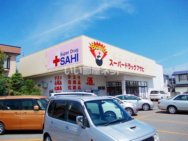 ドラックストア　スーパードラッグアサヒ 佃店（ドラッグストア）まで1148m