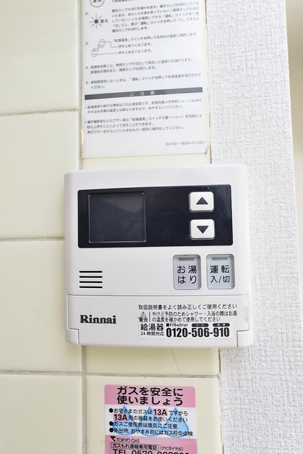 その他設備　設備