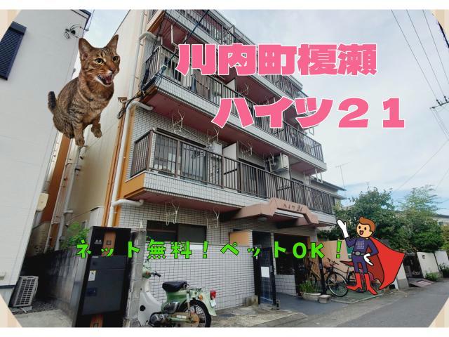 ハイツ21の外観写真