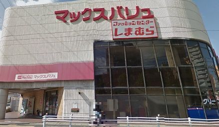 スーパー　マックスバリュ平針店（スーパー）まで1071m