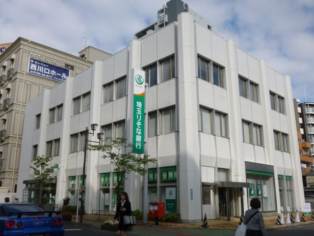 銀行　埼玉りそな銀行（銀行）まで340m