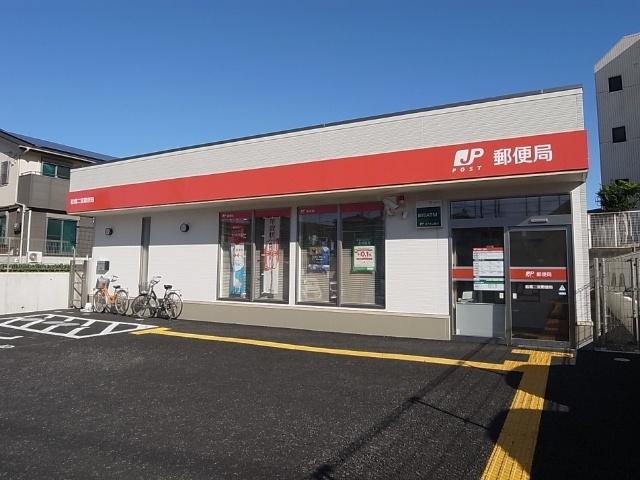 郵便局　船橋二宮郵便局（郵便局）まで641m