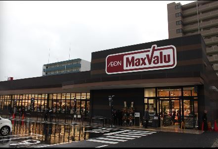 スーパー　マックスバリュ木花台店（スーパー）まで1028m