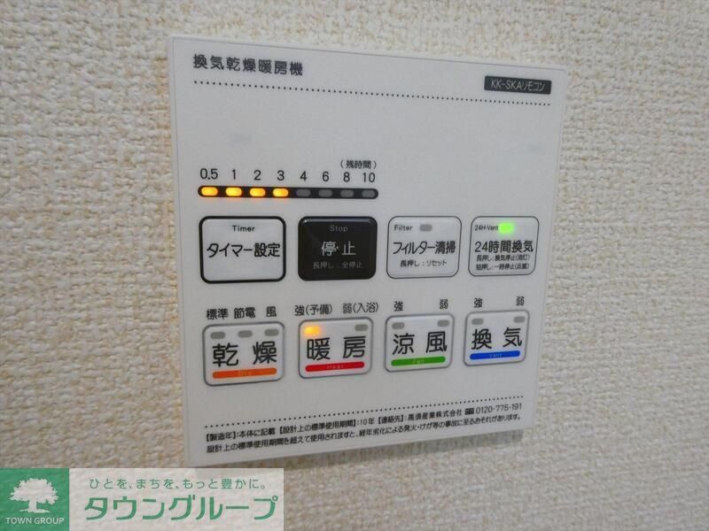 その他設備