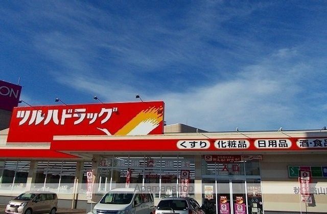 ＪＲ奥羽本線 秋田駅 バス乗車時間：20分 最寄りバス停で下車 徒歩3分 3階建 築25年の周辺写真