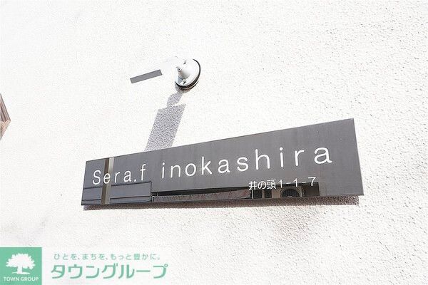 Sera.f inokashiraのその他写真