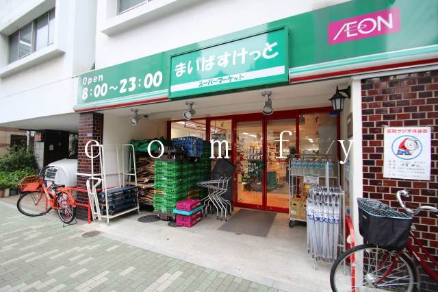 スーパー　まいばすけっと浅草橋駅北店（スーパー）まで431m
