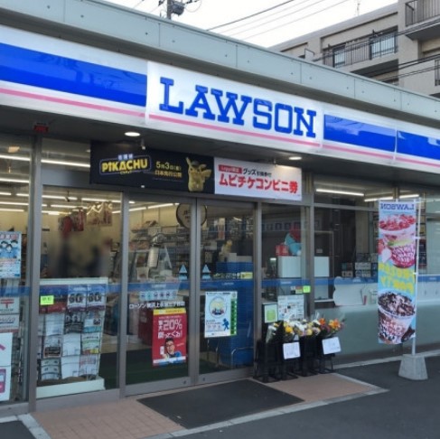 コンビニ　ローソン 横浜上永谷三丁目店（コンビニ）まで1742m