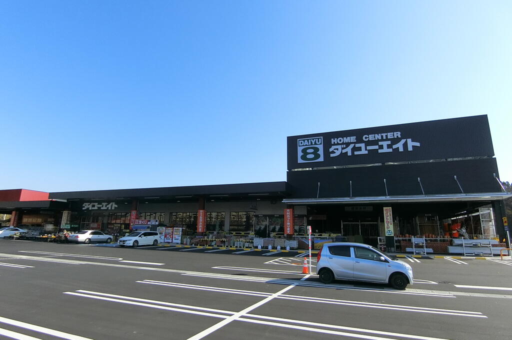 ホームセンター　ダイユーエイト二本松店（ホームセンター）まで927m