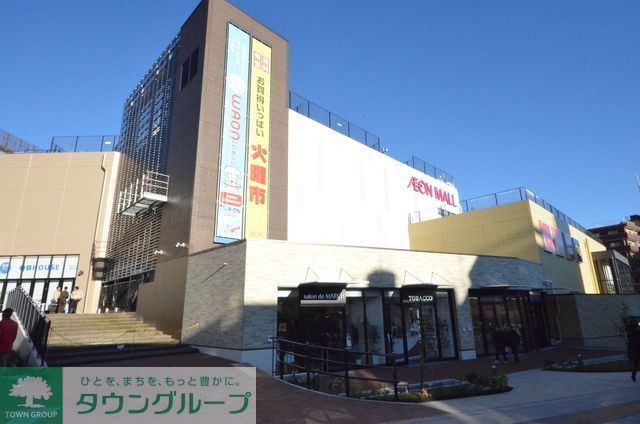 ショッピングセンター　イオンモール多摩平の森（ショッピングセンター）まで950m