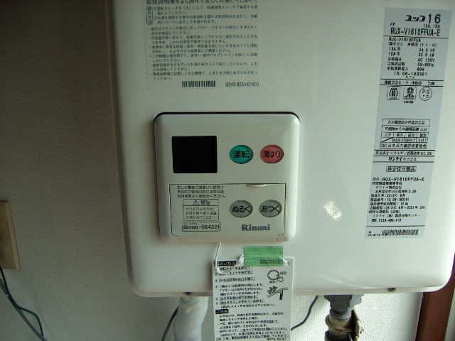 その他設備