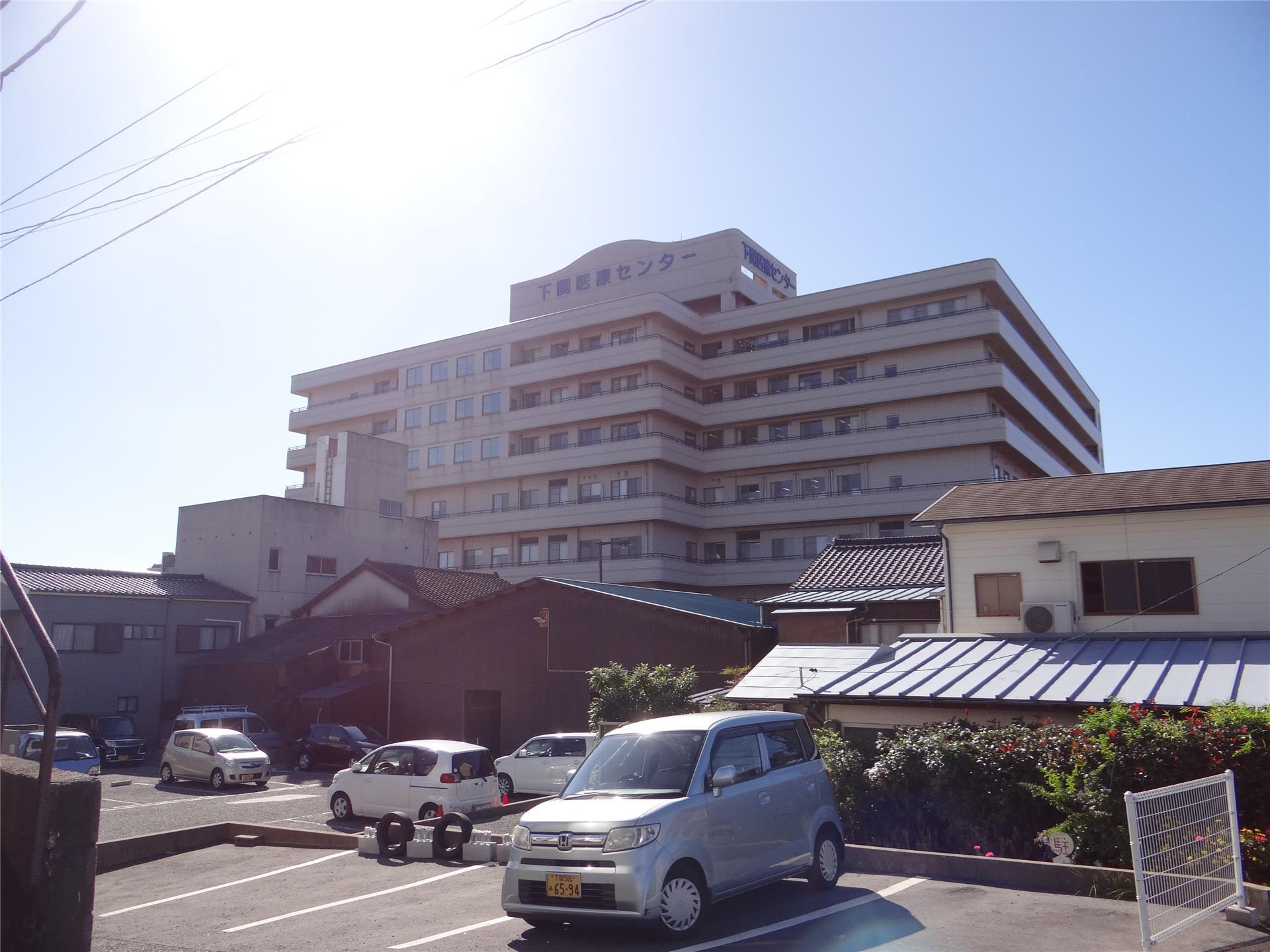 病院　下関医療センター（病院）まで150m