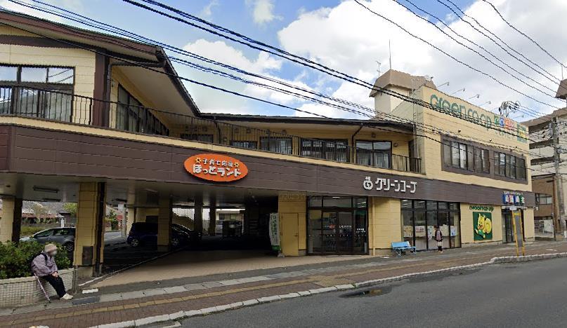 スーパー　グリーンコープしものせき店（スーパー）まで1300m