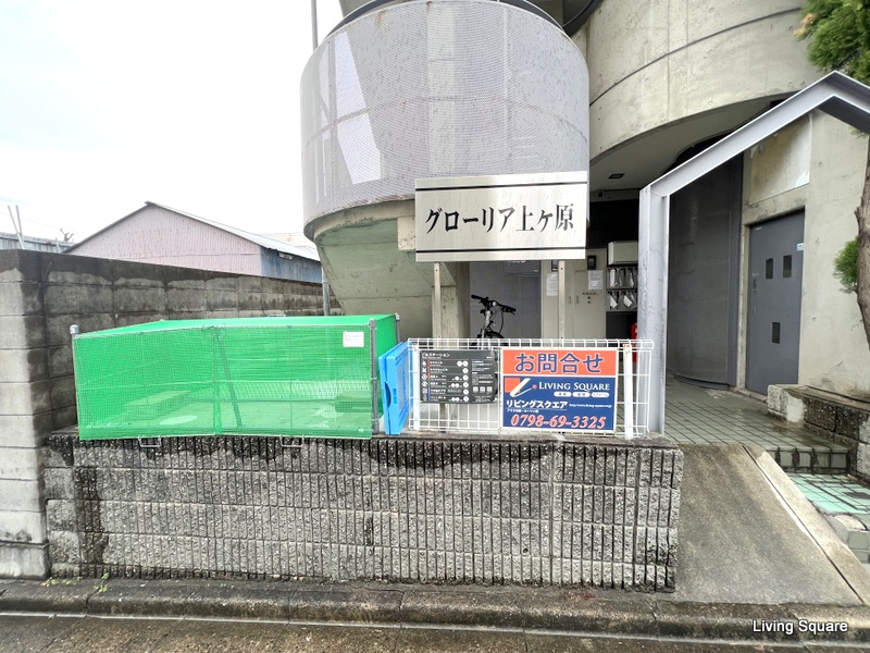 その他共有部分　ゴミステーション