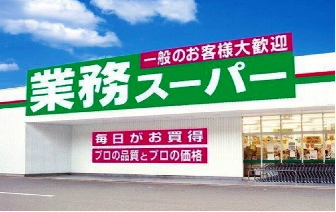 下富野 