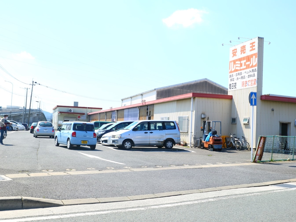 ショッピングセンター　ルミエール 遠賀店（ショッピングセンター）まで72m