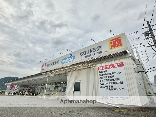 ドラックストア　ウエルシア東近江八日市店（ドラッグストア）まで438m
