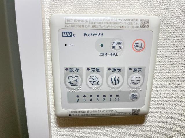 その他設備