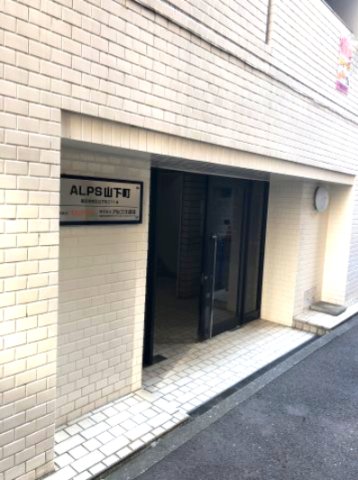 【ALPS山下町のエントランス】