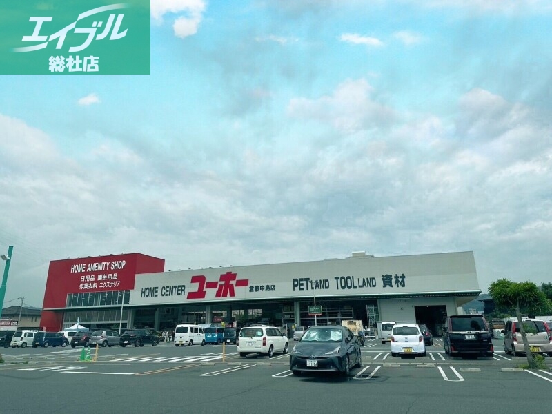 ホームセンター　ユーホー倉敷中島店（ホームセンター）まで1734m