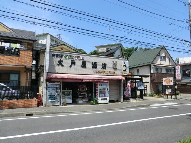その他　大戸屋酒店（その他）まで215m