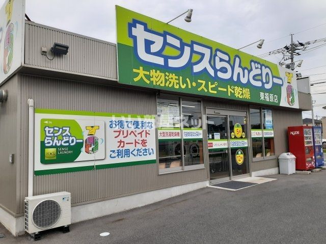 その他　コインランドリー（その他）まで567m