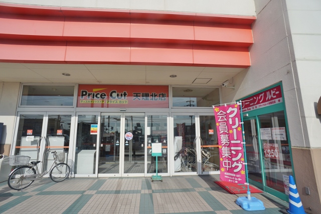 スーパー　Price Cut(プライスカット) 天理北店（スーパー）まで1928m