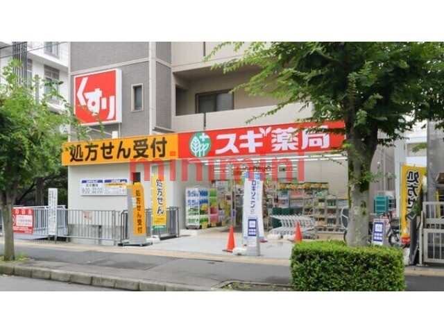 ドラックストア　スギ薬局南茨木店（ドラッグストア）まで539m