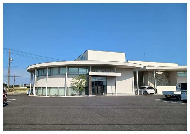 病院　さの眼科クリニック（病院）まで1300m