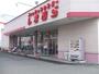 その他　しまむら 音羽店（その他）まで1159m