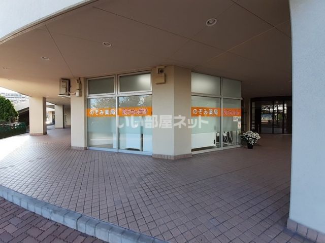 ドラックストア　のぞみ薬局（ドラッグストア）まで1422m