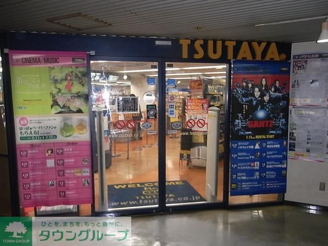 その他　ＴＳＵＴＡＹＡ（その他）まで400m