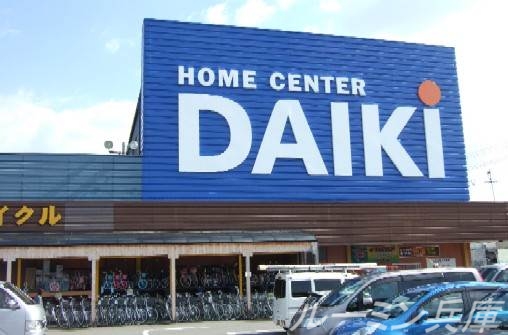 ホームセンター　ダイキ淡路南店（ホームセンター）まで2873m