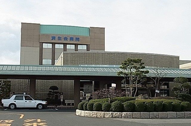 病院　済生会境港総合病院（病院）まで900m