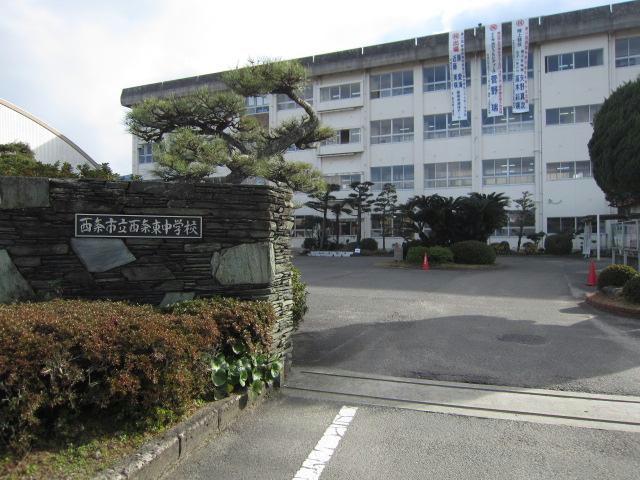 中学校　西条市立西条東中学校（中学校）まで1649m