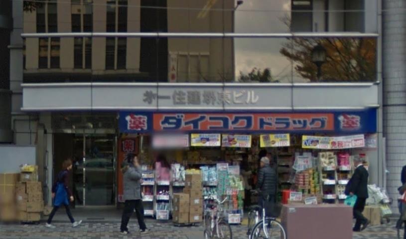 ドラックストア　ダイコクドラッグ 堺東駅前店（ドラッグストア）まで375m