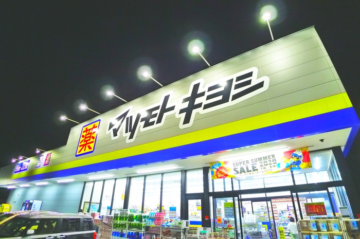 ドラックストア　マツモトキヨシ（ドラッグストア）まで318m