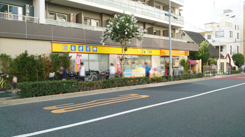 ドラックストア　どらっぐぱぱす紅葉橋通り店（ドラッグストア）まで408m